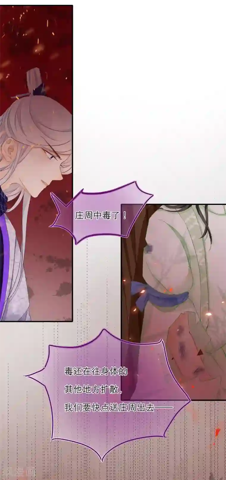 穿越到春秋男校当团宠第15话 失去理智的神兽