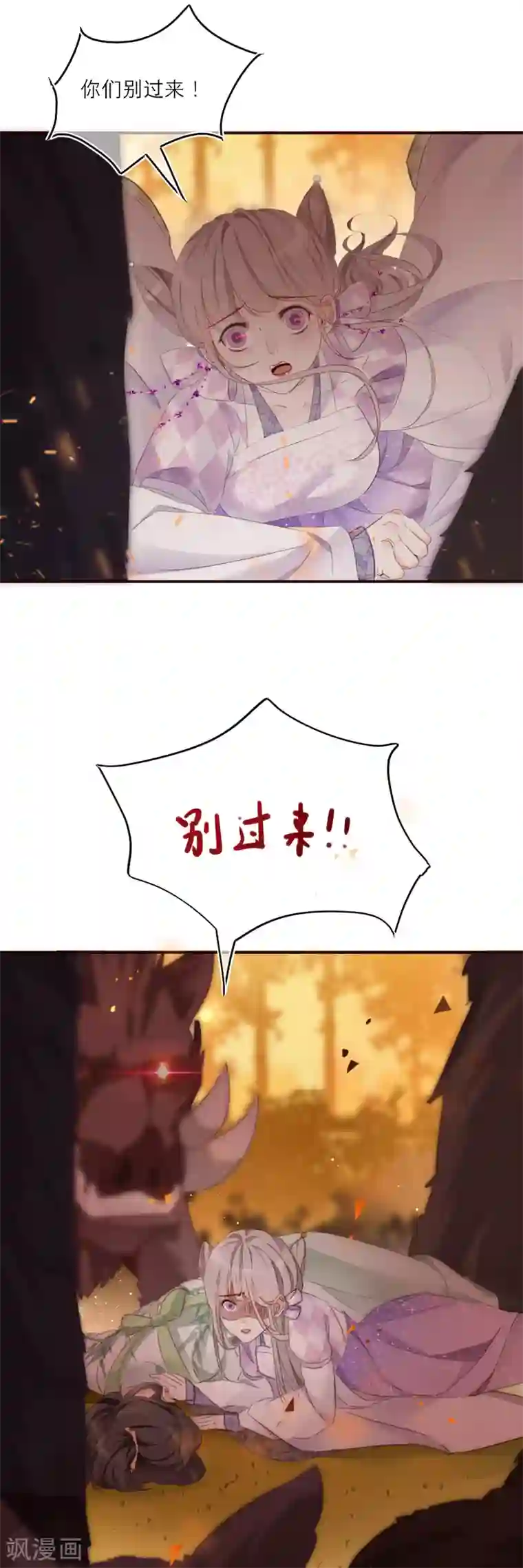 穿越到春秋男校当团宠第15话 失去理智的神兽