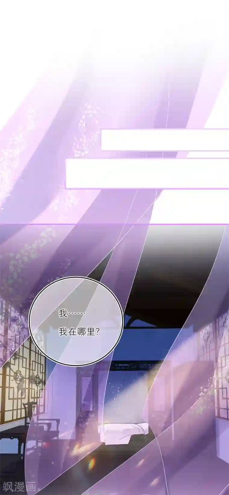 穿越到春秋男校当团宠第16话 庄周和一美男子组cp