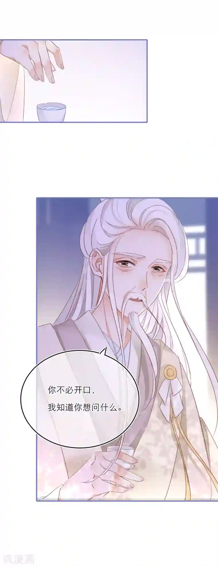 穿越到春秋男校当团宠第16话 庄周和一美男子组cp