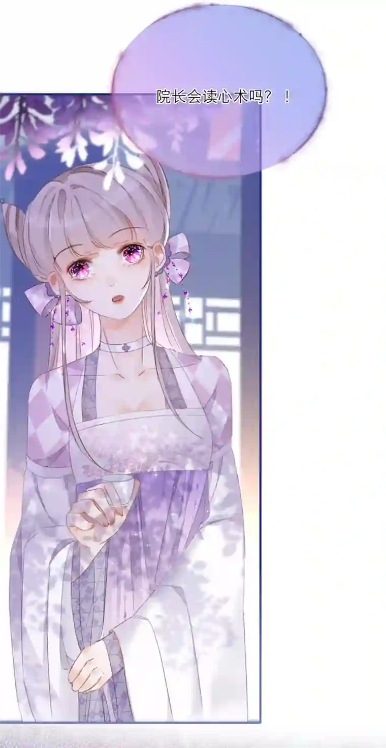 穿越到春秋男校当团宠第16话 庄周和一美男子组cp