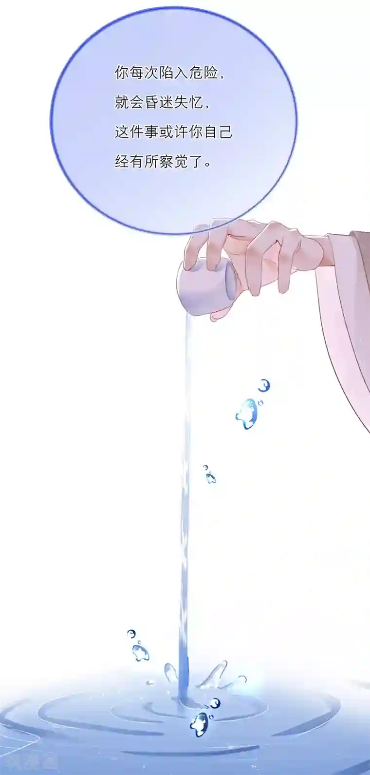 穿越到春秋男校当团宠第16话 庄周和一美男子组cp