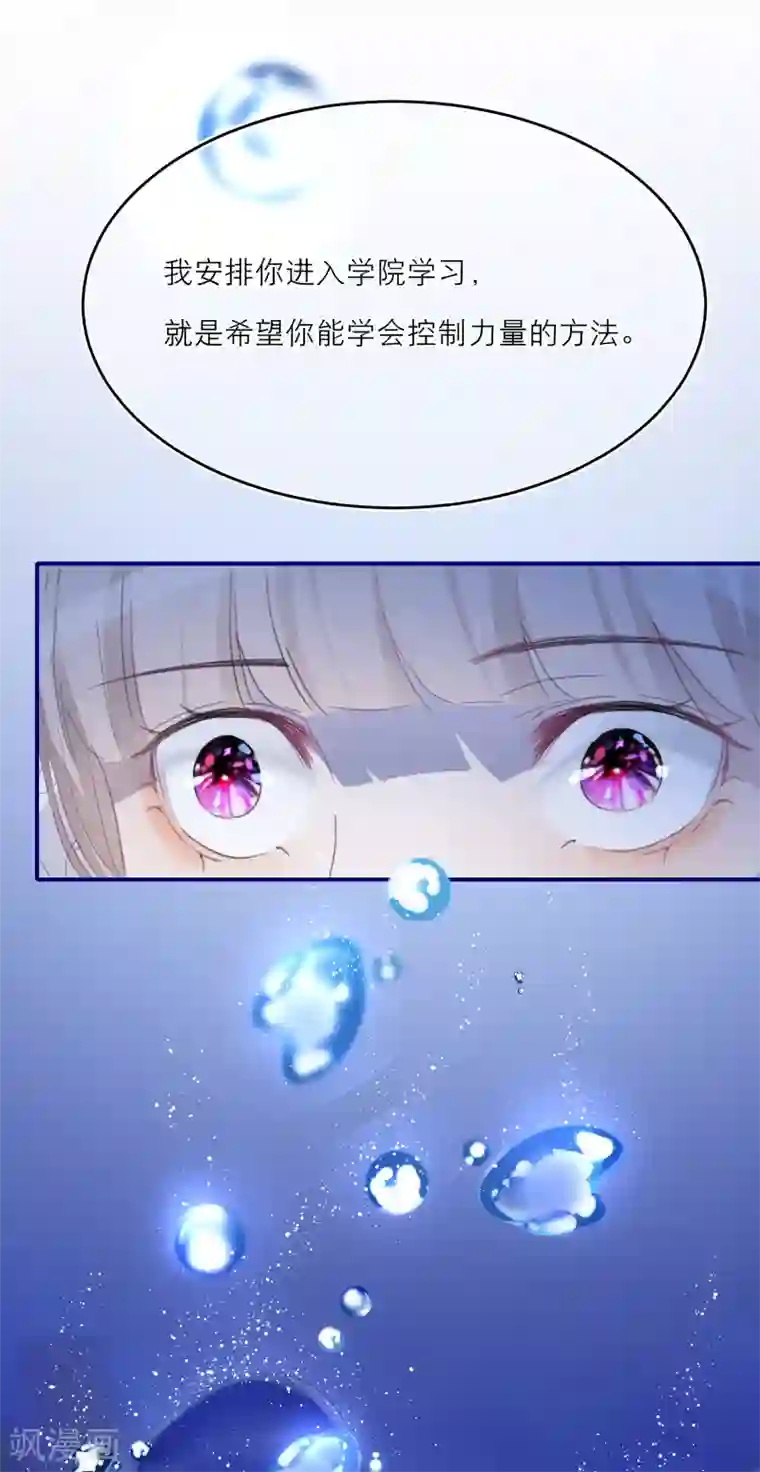 穿越到春秋男校当团宠第16话 庄周和一美男子组cp