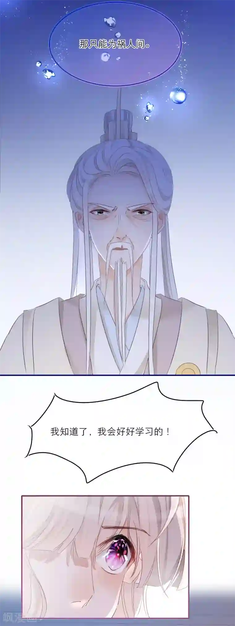 穿越到春秋男校当团宠第16话 庄周和一美男子组cp