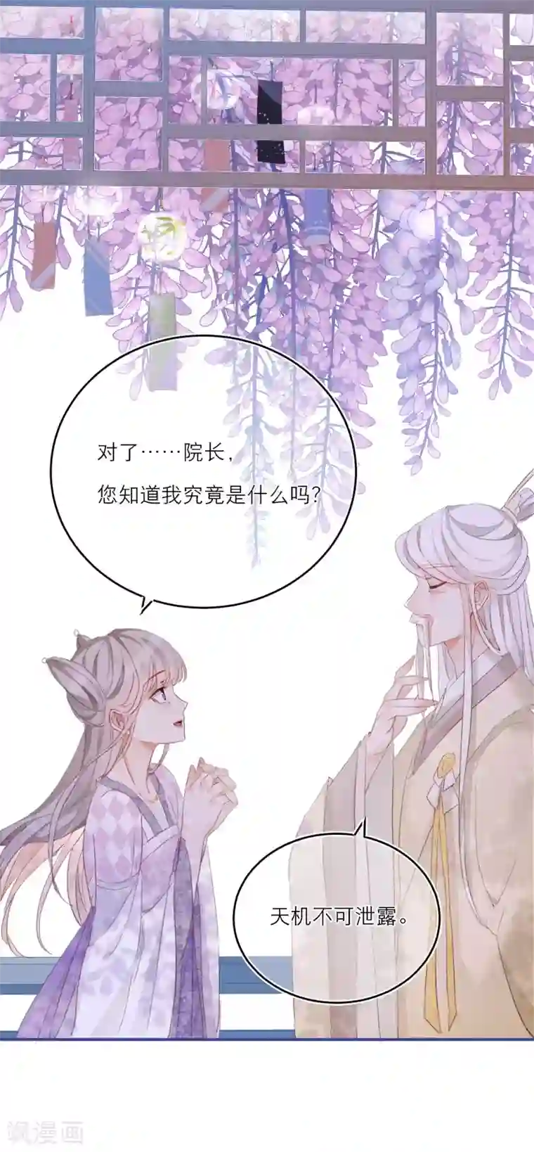 穿越到春秋男校当团宠第16话 庄周和一美男子组cp