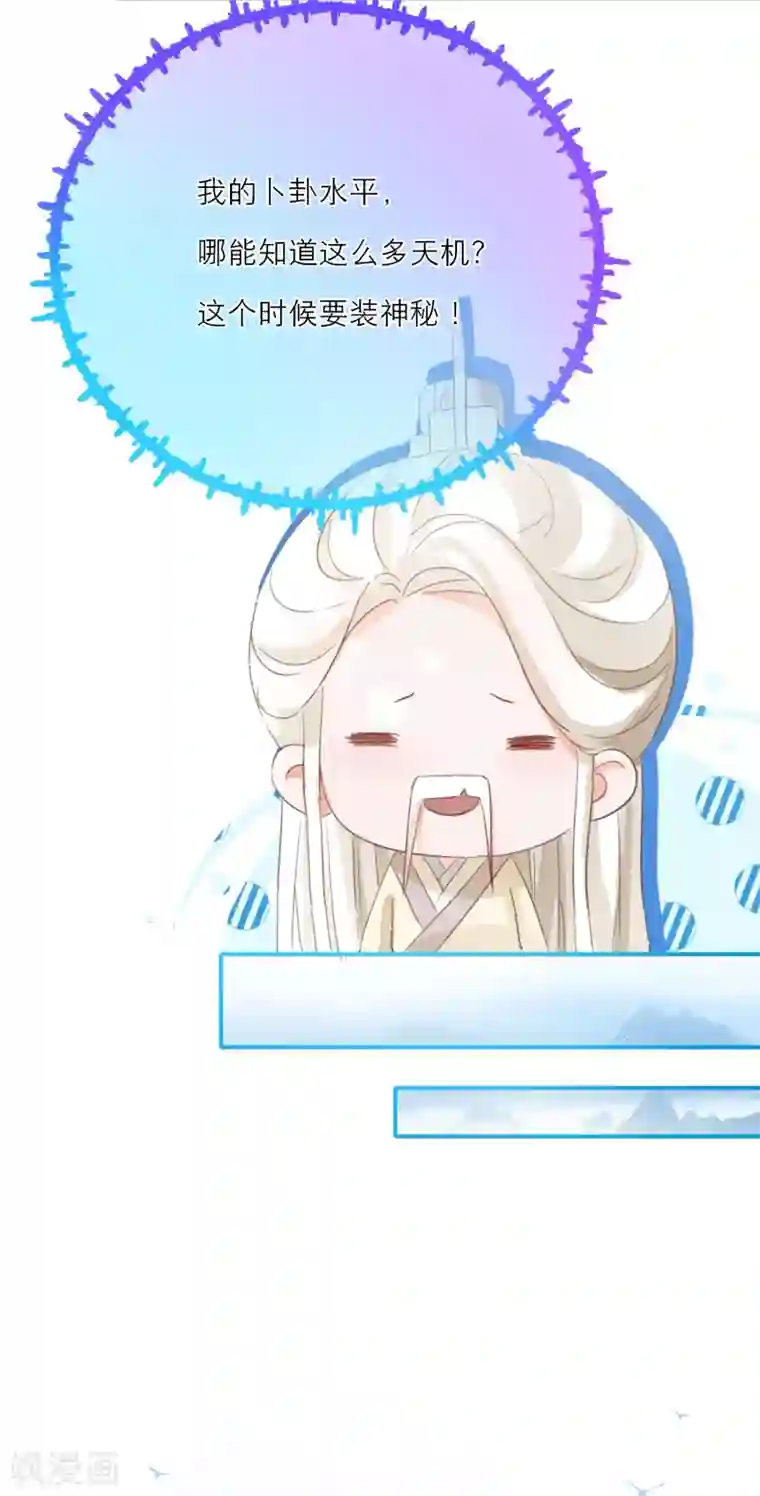 穿越到春秋男校当团宠第16话 庄周和一美男子组cp