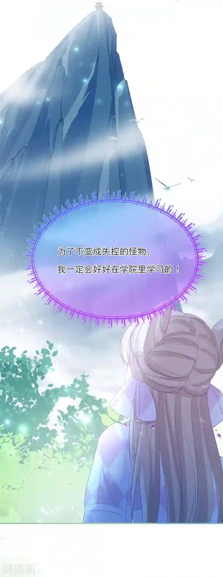 穿越到春秋男校当团宠第16话 庄周和一美男子组cp