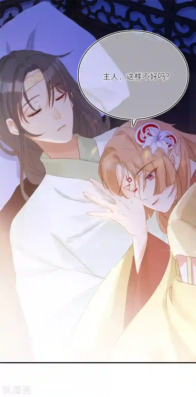 穿越到春秋男校当团宠第16话 庄周和一美男子组cp