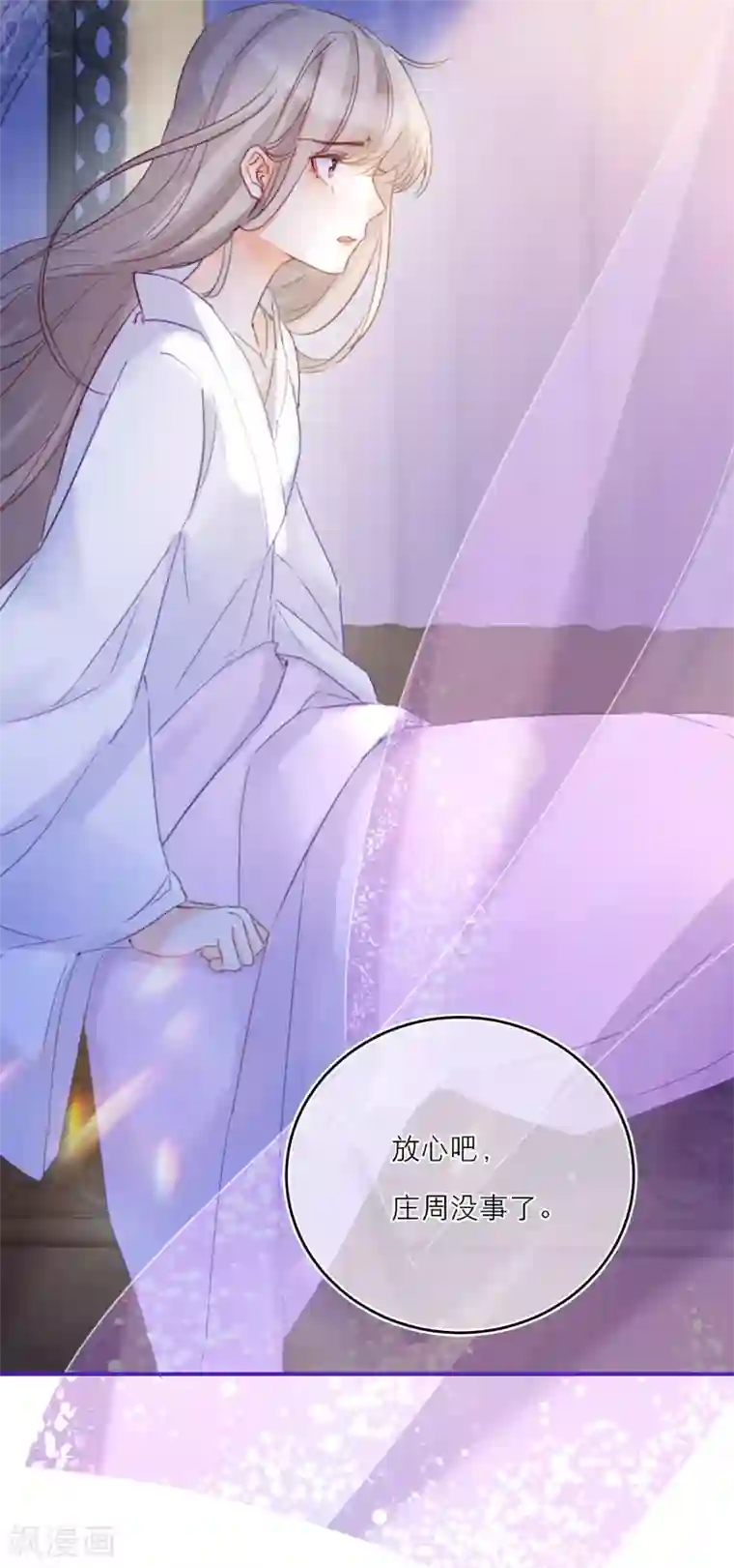 穿越到春秋男校当团宠第16话 庄周和一美男子组cp