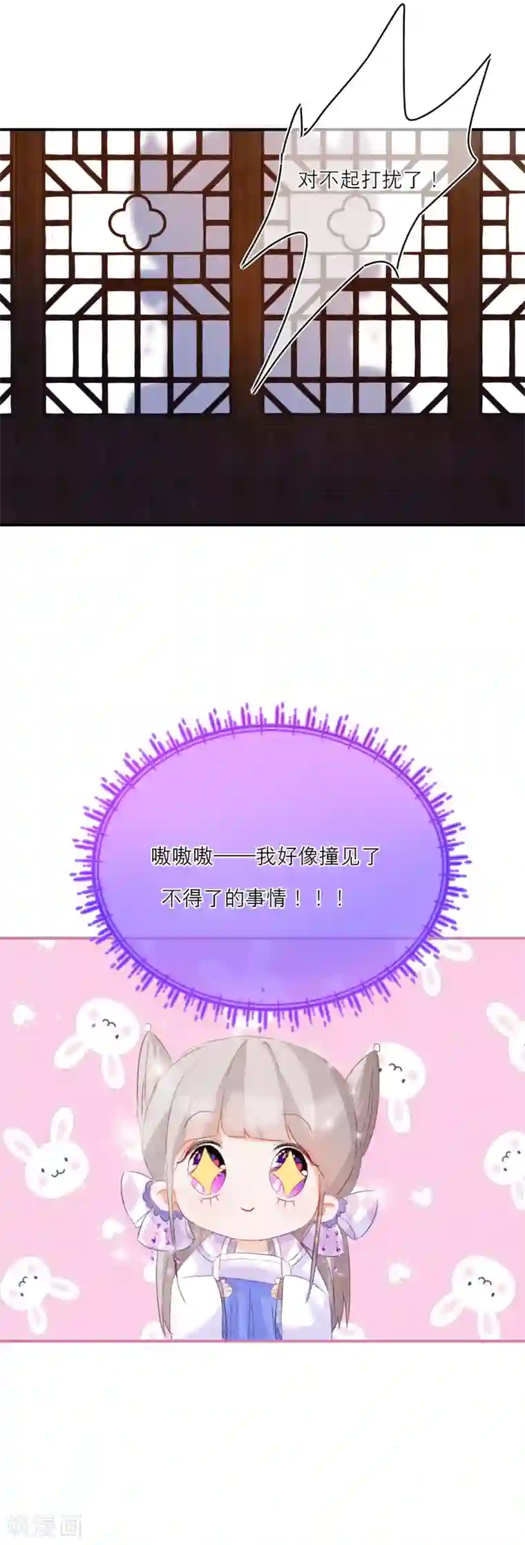 穿越到春秋男校当团宠第16话 庄周和一美男子组cp