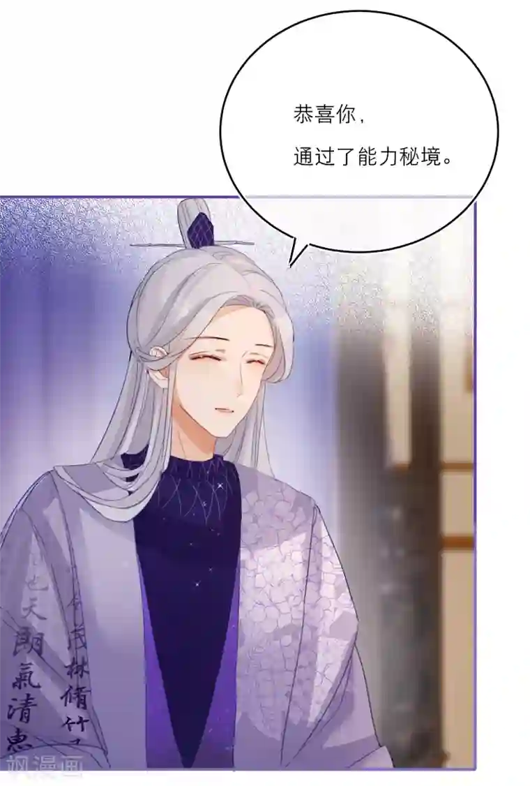 穿越到春秋男校当团宠第16话 庄周和一美男子组cp