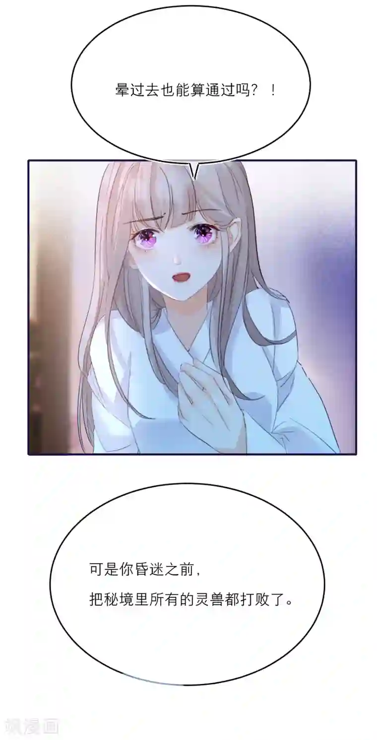 穿越到春秋男校当团宠第16话 庄周和一美男子组cp