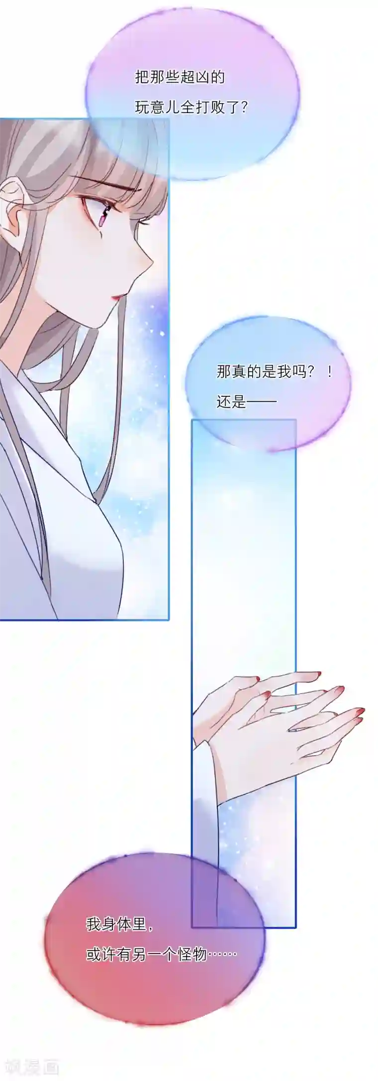 穿越到春秋男校当团宠第16话 庄周和一美男子组cp