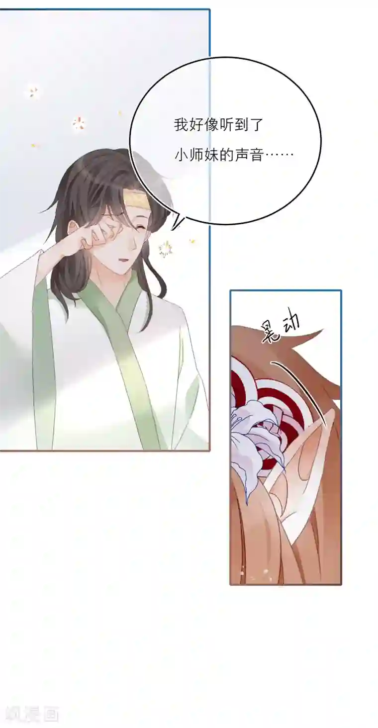 穿越到春秋男校当团宠第17话 谁才是庄周最喜欢的灵兽