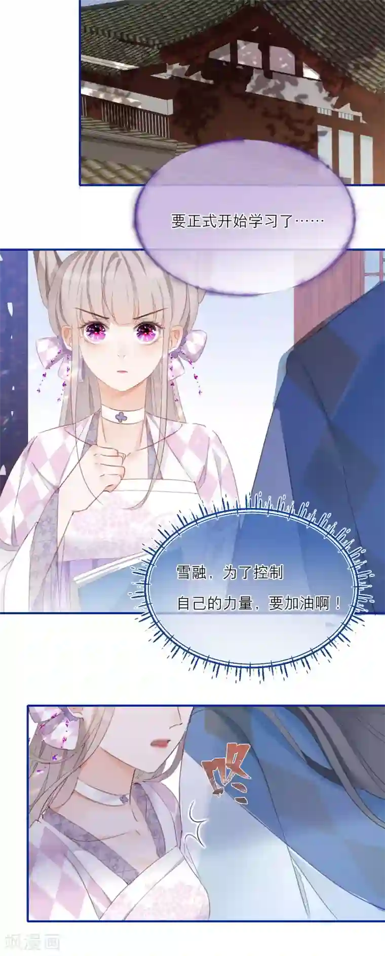 穿越到春秋男校当团宠第17话 谁才是庄周最喜欢的灵兽