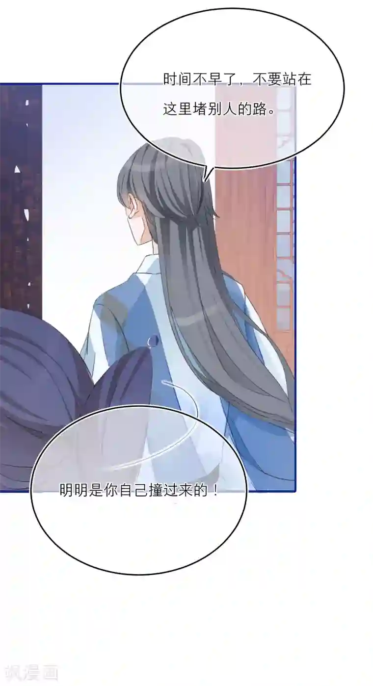 穿越到春秋男校当团宠第17话 谁才是庄周最喜欢的灵兽