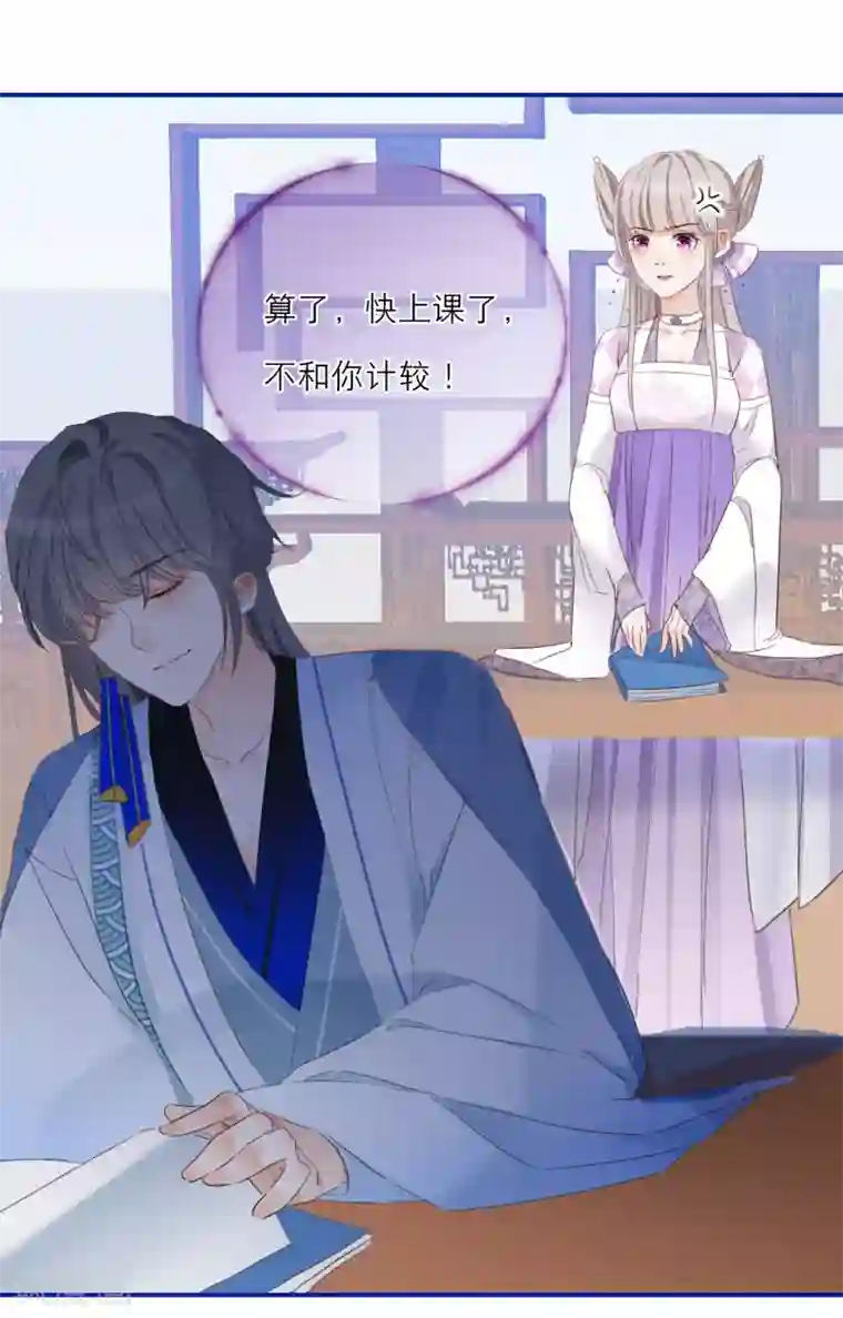 穿越到春秋男校当团宠第17话 谁才是庄周最喜欢的灵兽