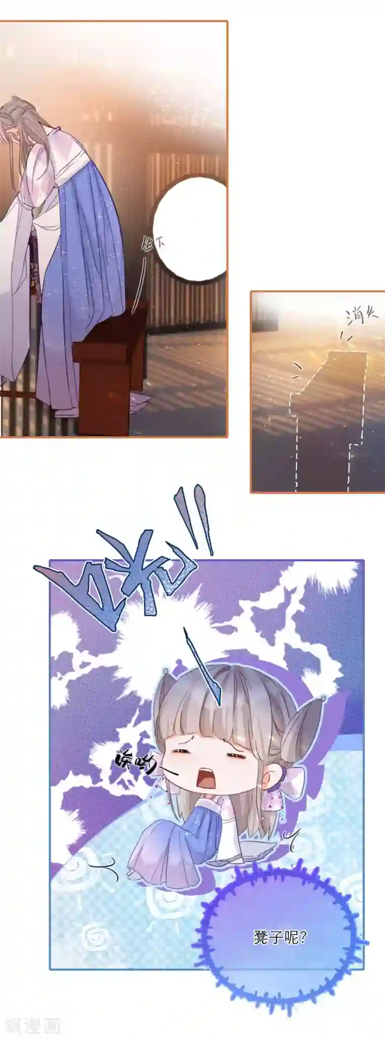 穿越到春秋男校当团宠第17话 谁才是庄周最喜欢的灵兽