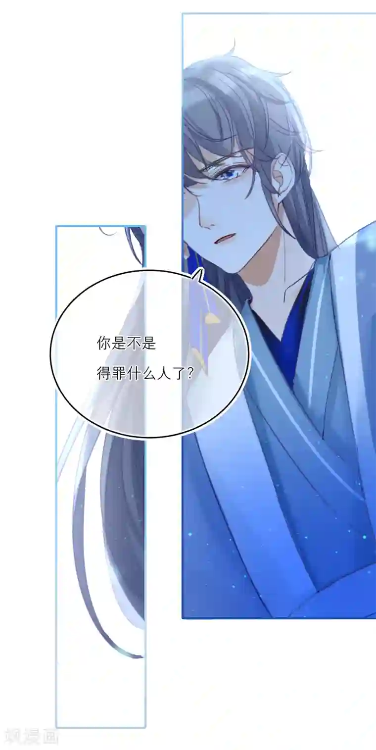 穿越到春秋男校当团宠第17话 谁才是庄周最喜欢的灵兽