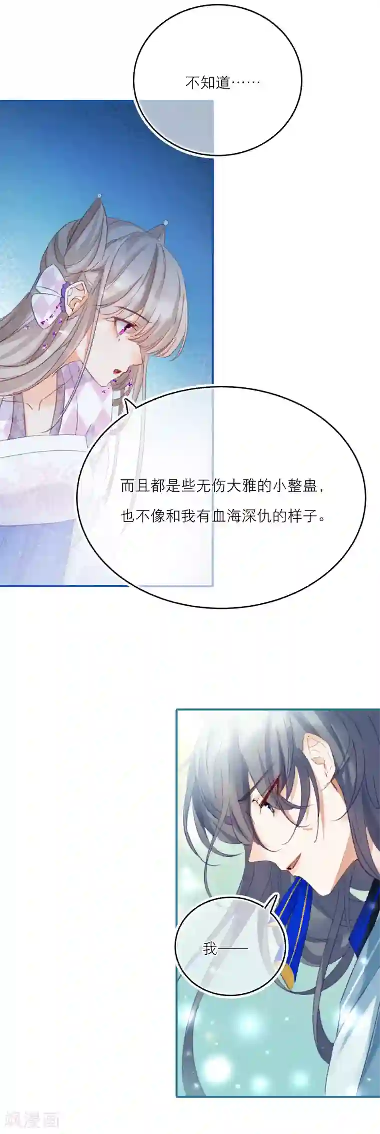 穿越到春秋男校当团宠第17话 谁才是庄周最喜欢的灵兽
