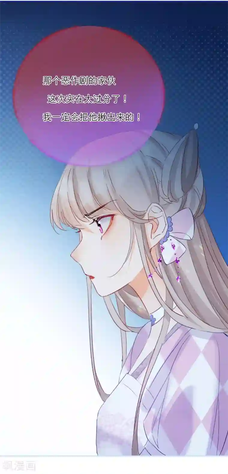 穿越到春秋男校当团宠第17话 谁才是庄周最喜欢的灵兽