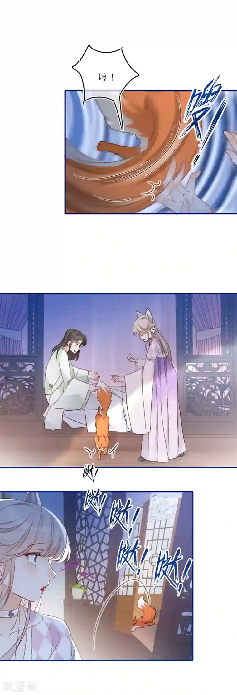 穿越到春秋男校当团宠第17话 谁才是庄周最喜欢的灵兽