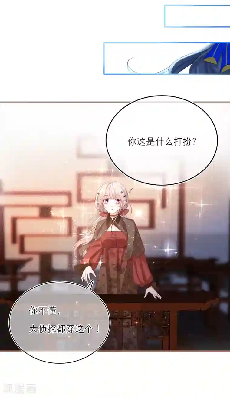 穿越到春秋男校当团宠第18话 情敌？cp粉！