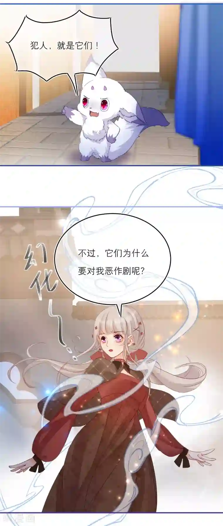 穿越到春秋男校当团宠第18话 情敌？cp粉！