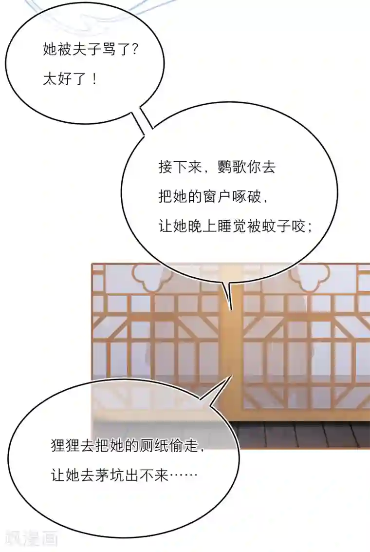 穿越到春秋男校当团宠第18话 情敌？cp粉！