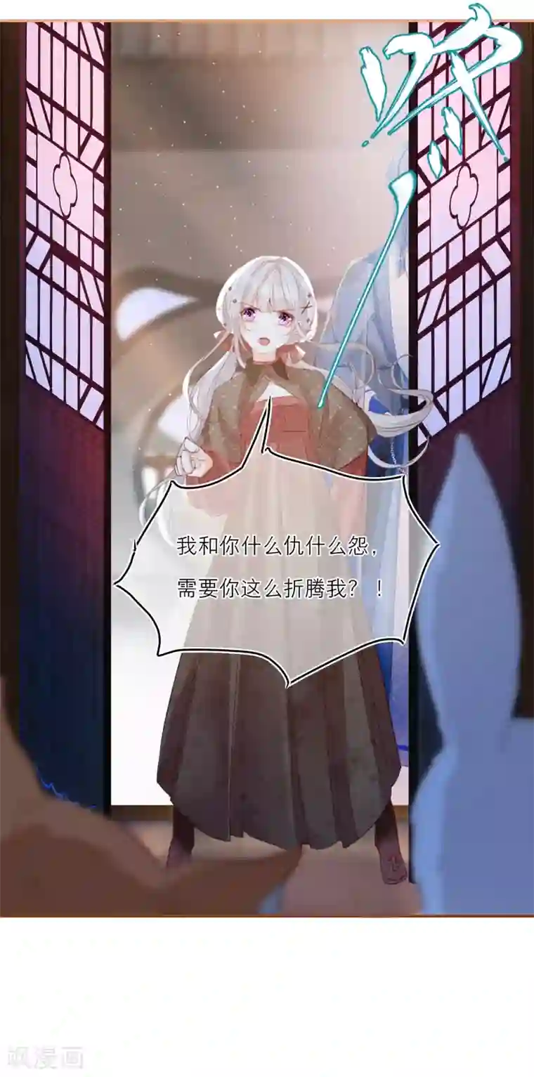 穿越到春秋男校当团宠第18话 情敌？cp粉！