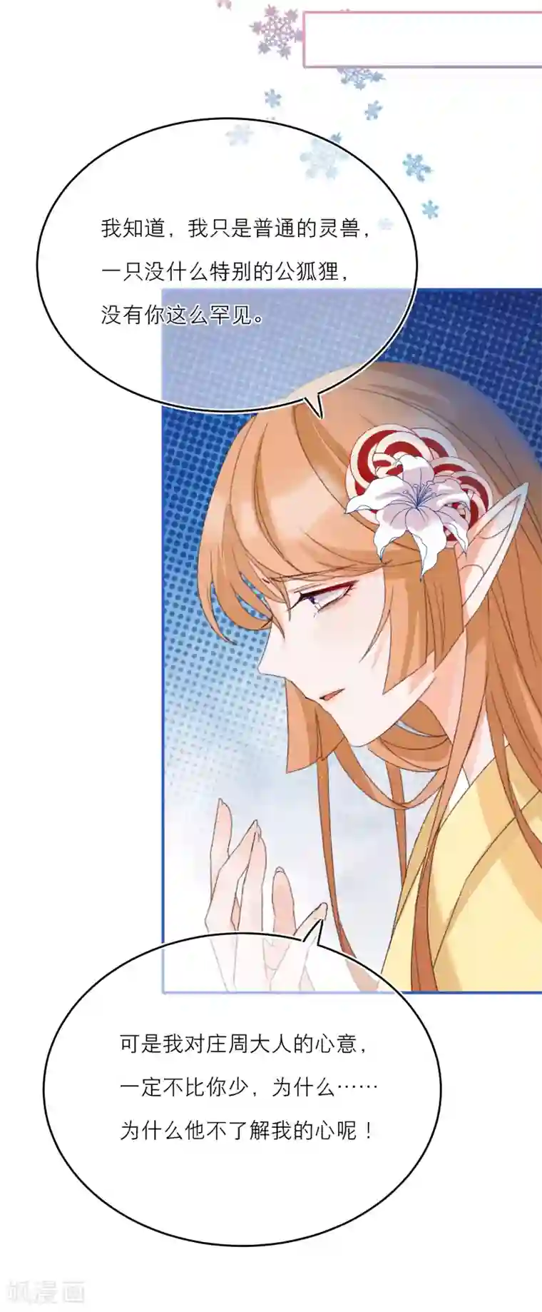 穿越到春秋男校当团宠第18话 情敌？cp粉！