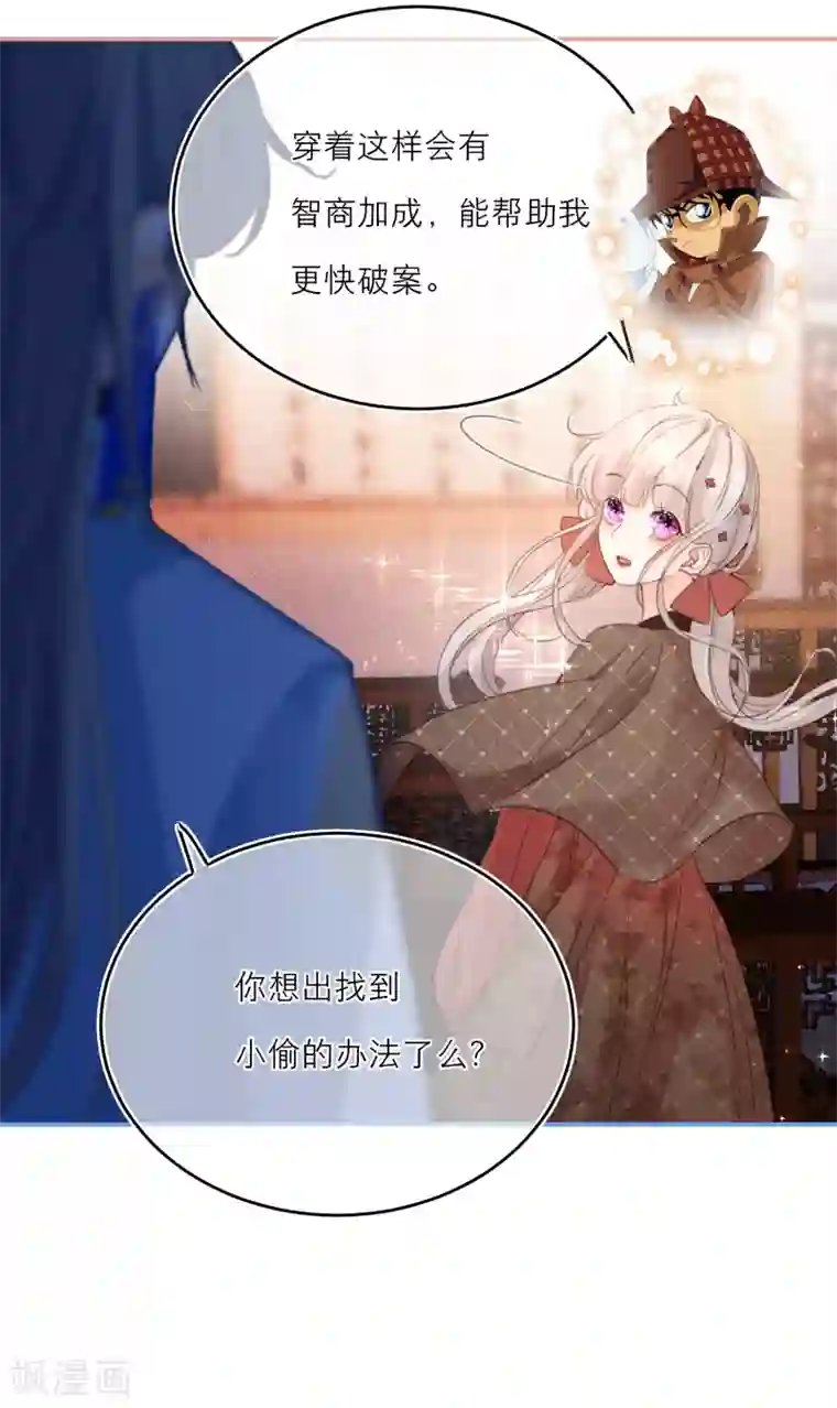 穿越到春秋男校当团宠第18话 情敌？cp粉！