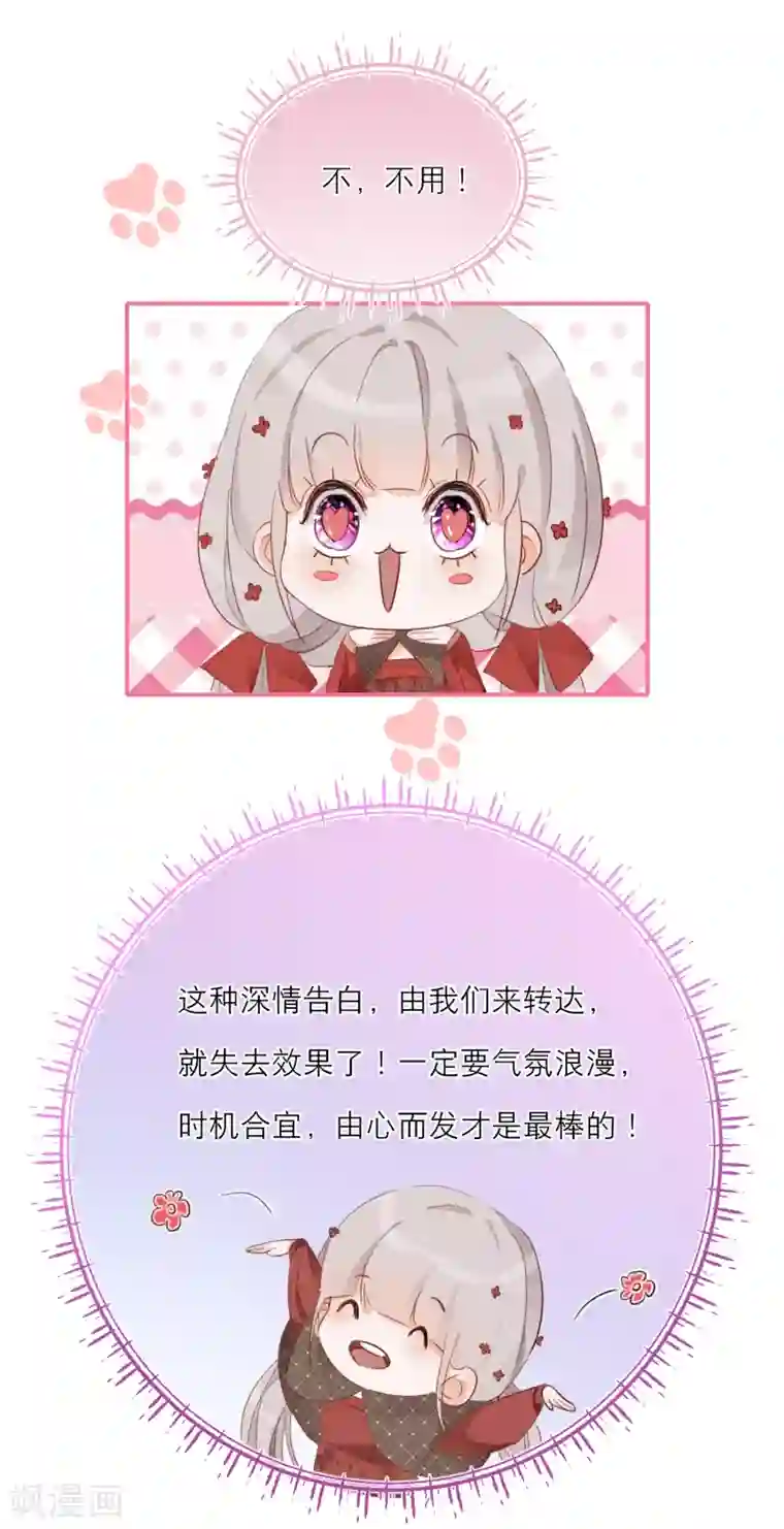 穿越到春秋男校当团宠第18话 情敌？cp粉！