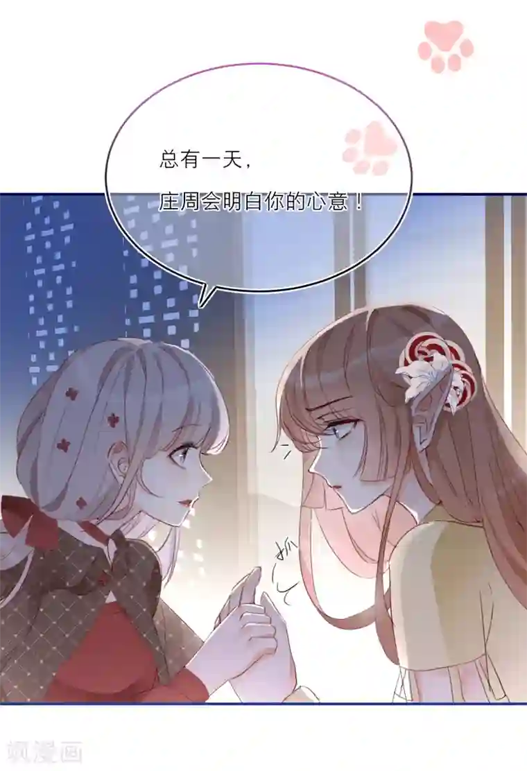 穿越到春秋男校当团宠第18话 情敌？cp粉！