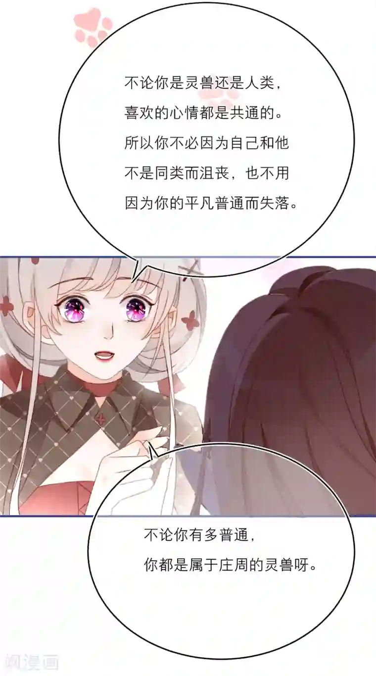 穿越到春秋男校当团宠第18话 情敌？cp粉！