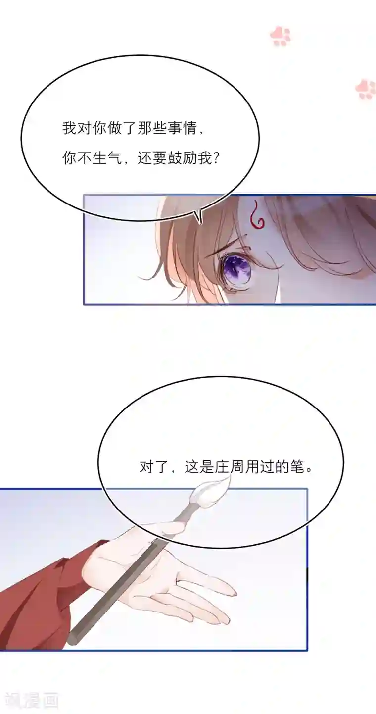 穿越到春秋男校当团宠第18话 情敌？cp粉！