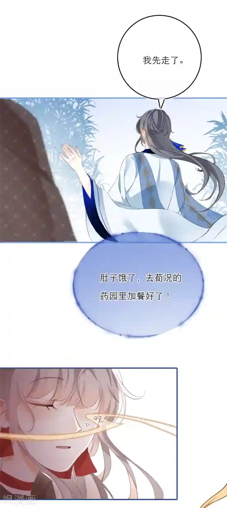 穿越到春秋男校当团宠第18话 情敌？cp粉！