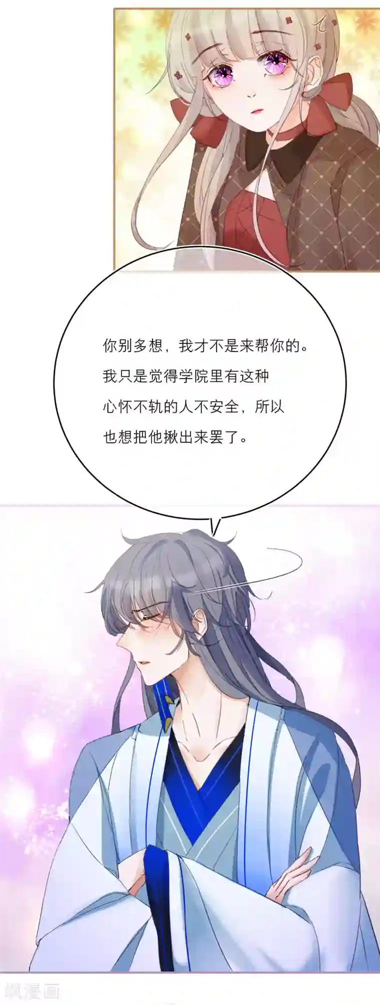 穿越到春秋男校当团宠第18话 情敌？cp粉！