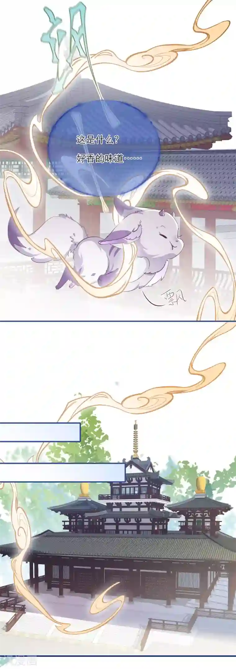 穿越到春秋男校当团宠第18话 情敌？cp粉！