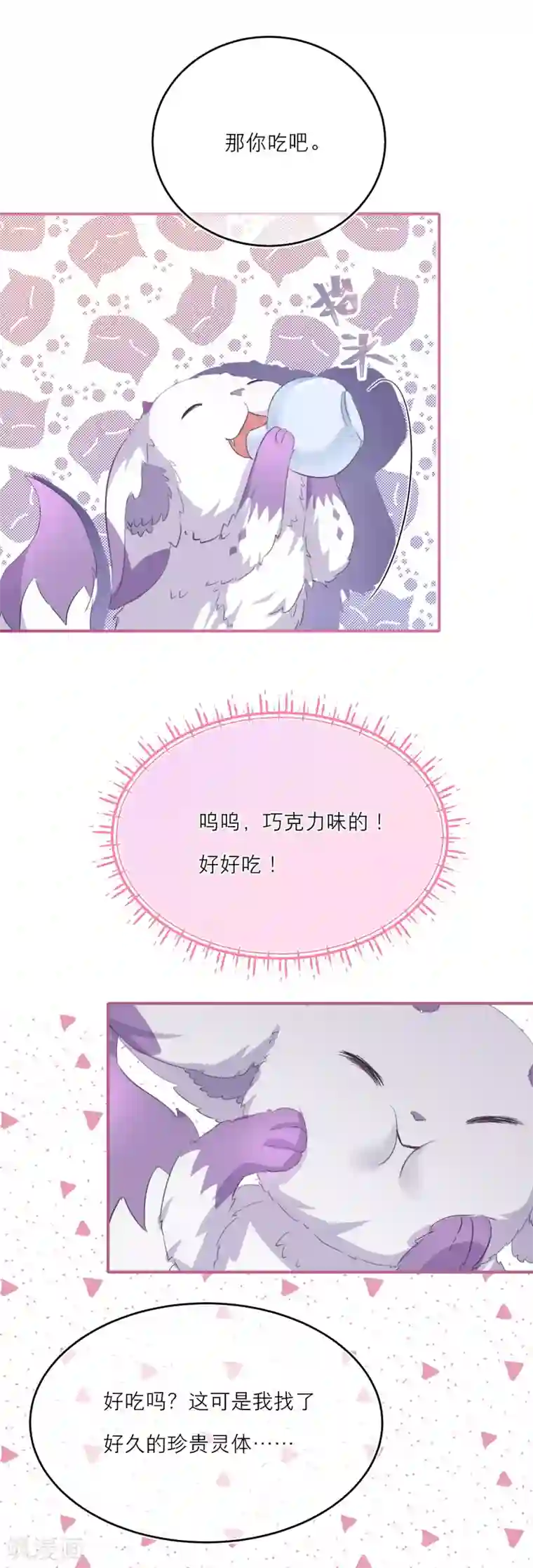 穿越到春秋男校当团宠第18话 情敌？cp粉！