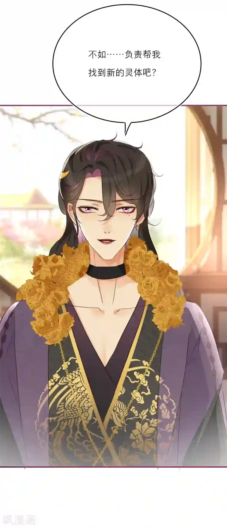 穿越到春秋男校当团宠第18话 情敌？cp粉！