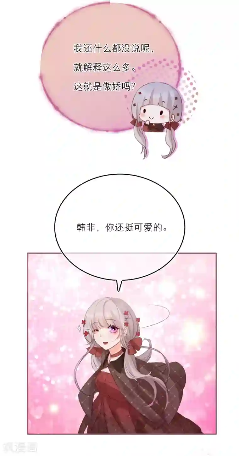 穿越到春秋男校当团宠第18话 情敌？cp粉！