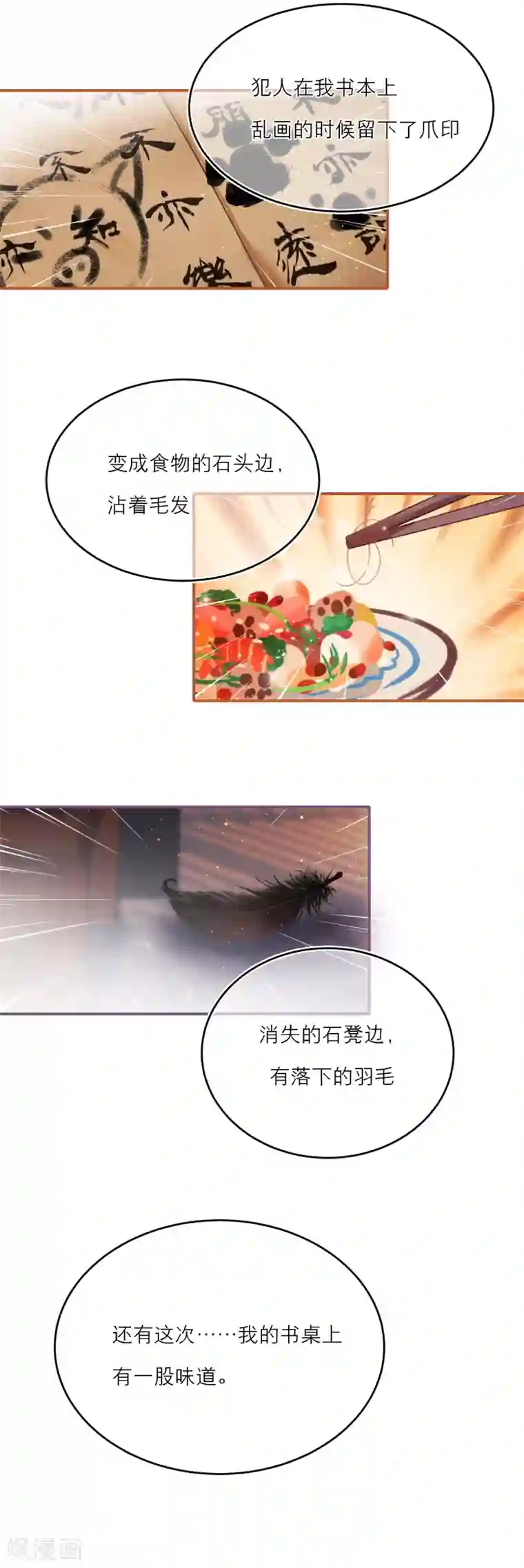 穿越到春秋男校当团宠第18话 情敌？cp粉！