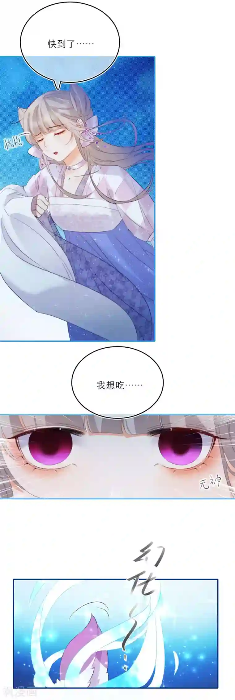 穿越到春秋男校当团宠第19话 吃货的暴走