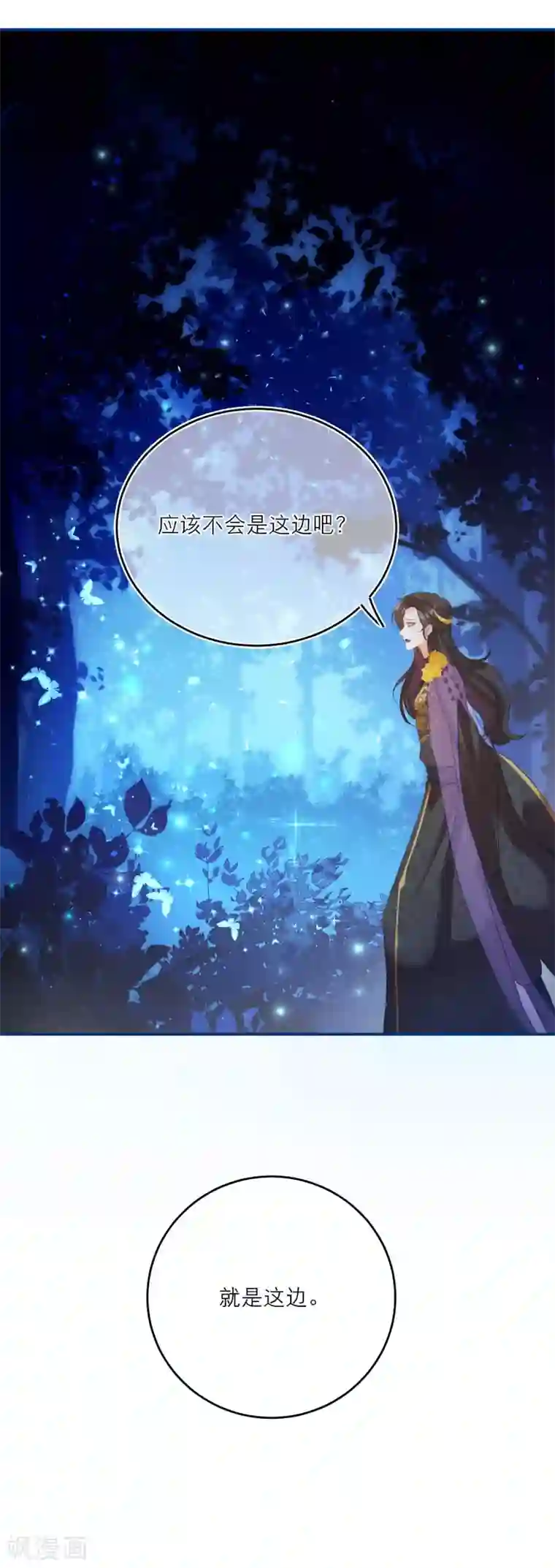 穿越到春秋男校当团宠第19话 吃货的暴走