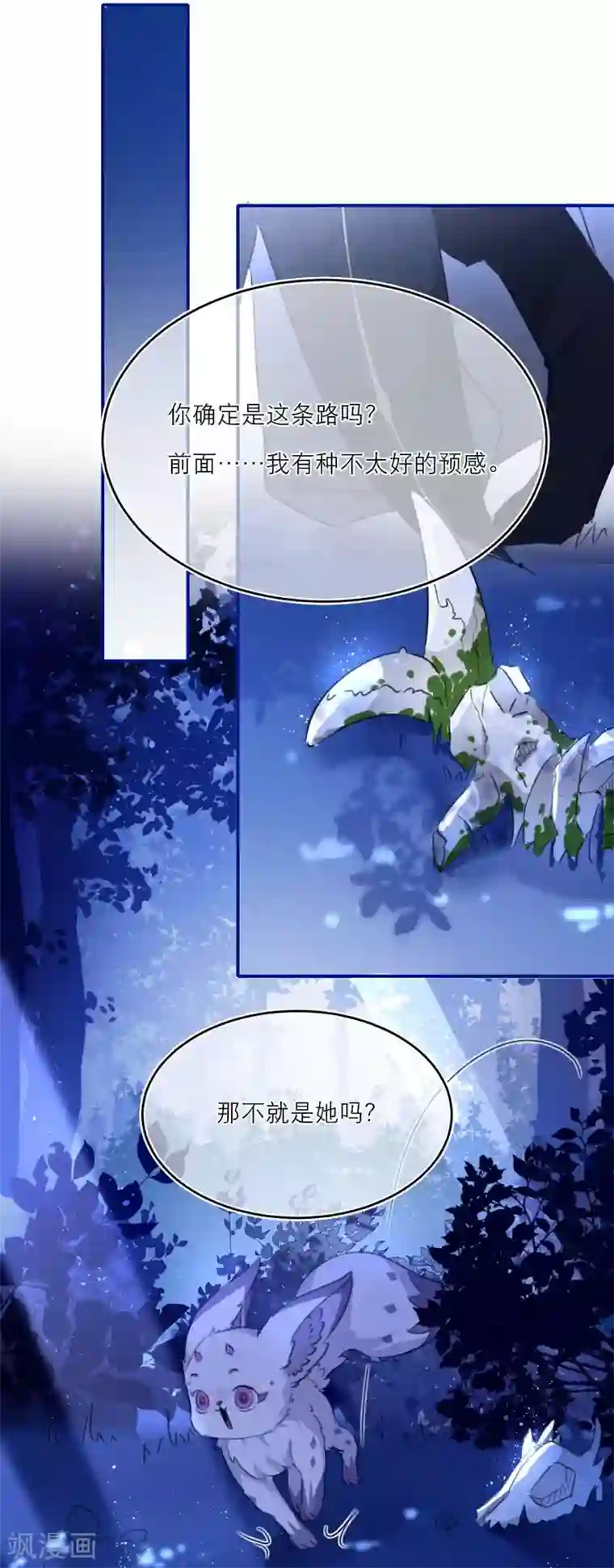 穿越到春秋男校当团宠第19话 吃货的暴走