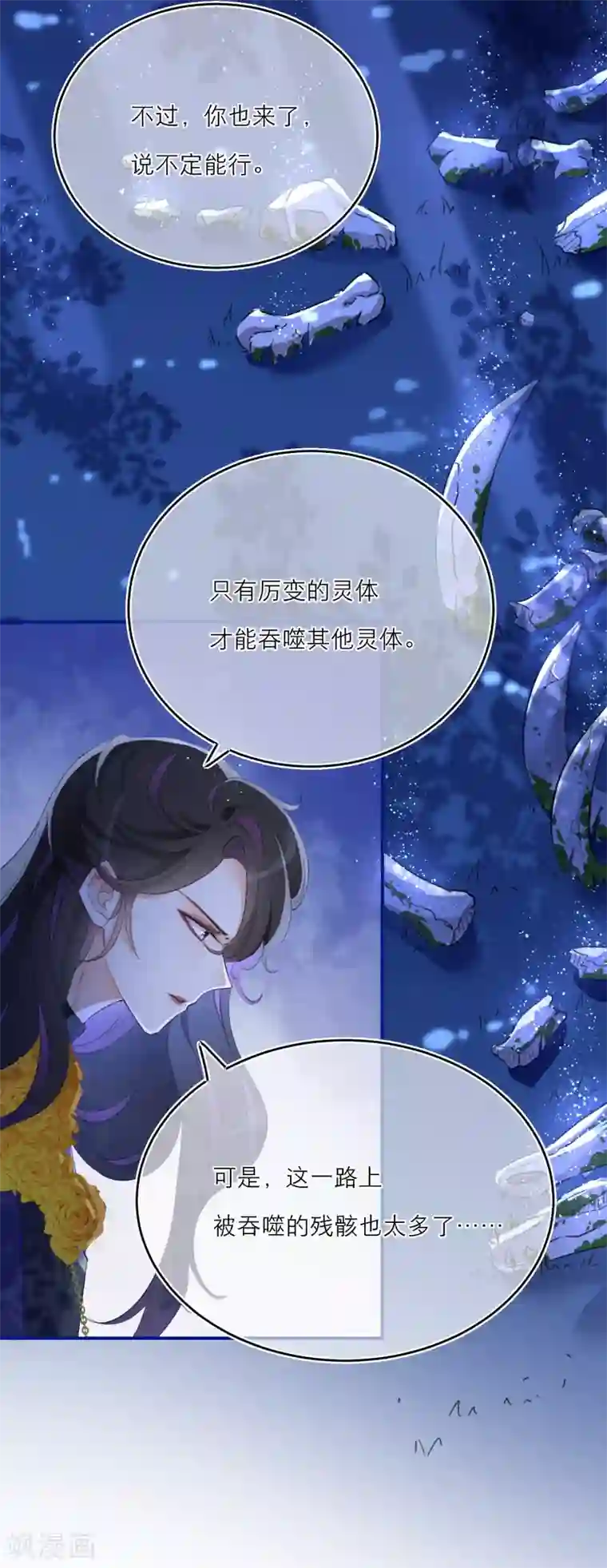 穿越到春秋男校当团宠第19话 吃货的暴走