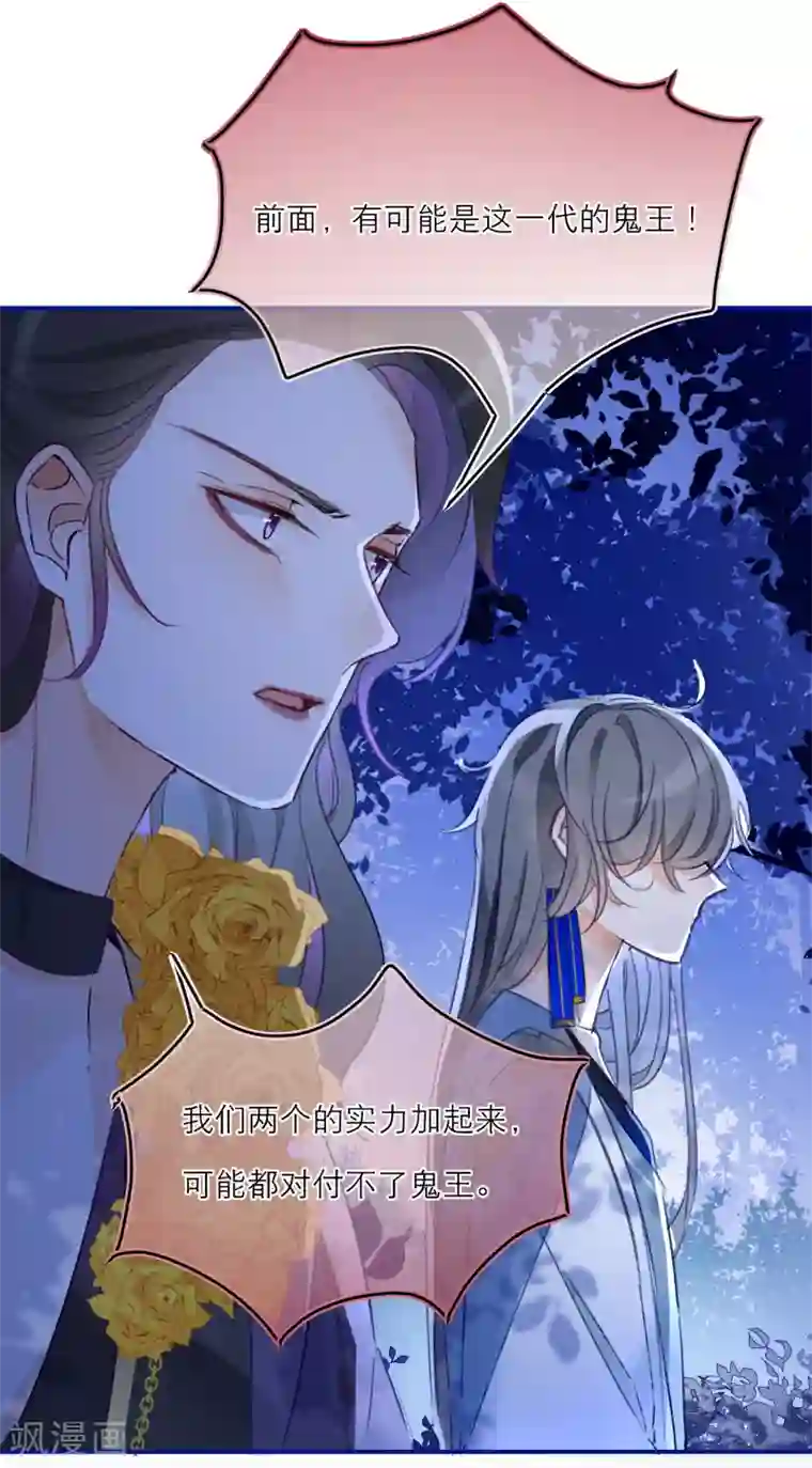 穿越到春秋男校当团宠第19话 吃货的暴走