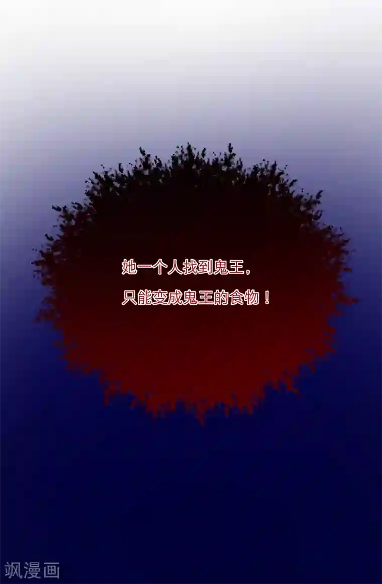 穿越到春秋男校当团宠第19话 吃货的暴走