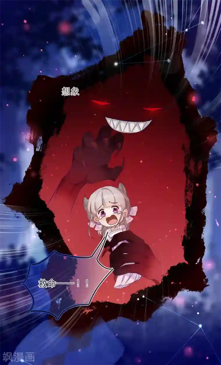 穿越到春秋男校当团宠第19话 吃货的暴走